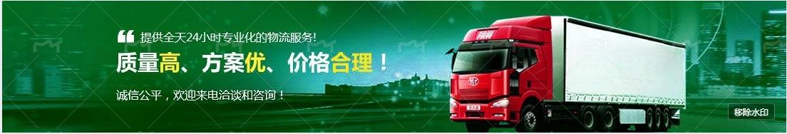 家具運輸到香港